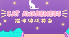 Steam《猫咪游戏特卖》节盛大开启，猫咪爱好者不容错过！
