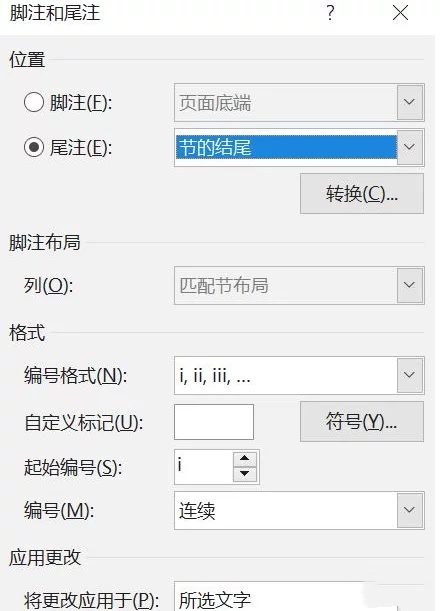 word2007怎么用？word2007論文引用文獻(xiàn)如何標(biāo)注？截圖