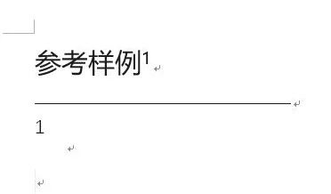 word2007怎么用？word2007論文引用文獻(xiàn)如何標(biāo)注？截圖