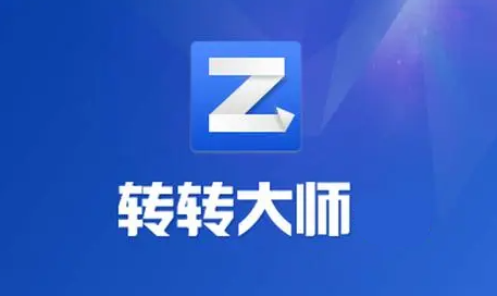 转转大师是什么？转转大师怎么编辑修改内容？