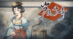 《岁久丹青》试玩Demo登陆Steam，古风城市建造新体验