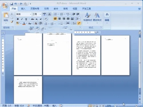 word2007是什么？word2007如何刪除空白頁？截圖