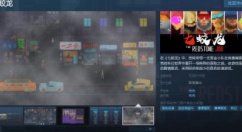 《七蛟龙》登陆Steam，开启类赛博朋克的回合制冒险