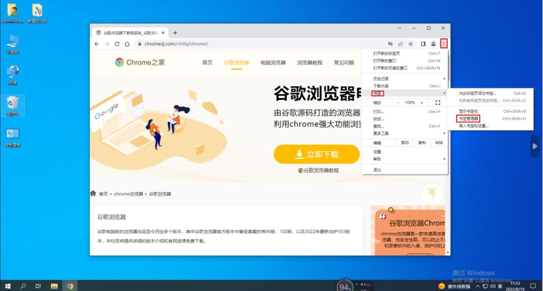 谷歌浏览器是什么？谷歌浏览器如何导出书签？截图