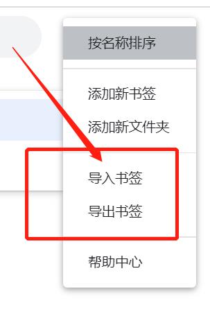 谷歌浏览器是什么？谷歌浏览器如何导出书签？截图