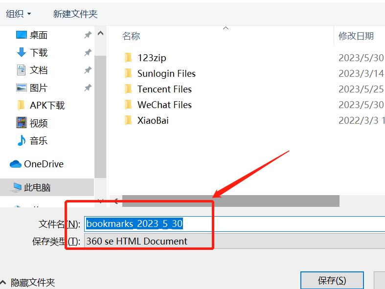 谷歌浏览器是什么？谷歌浏览器如何导出书签？截图