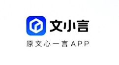 百度文心一言App更新至4.0.0版：更名为文小言，9月免费体验文心4.0大模型