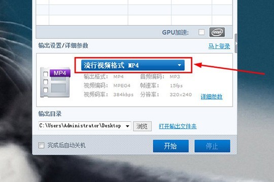 暴风转码是什么？如何设置暴风转码视频参数？截图