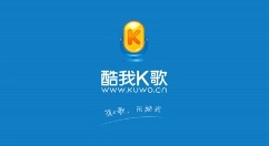 酷我K歌是什么？酷我K歌怎么录歌？