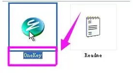 OneKey一键还原是什么？OneKey一键还原如何使用？截图