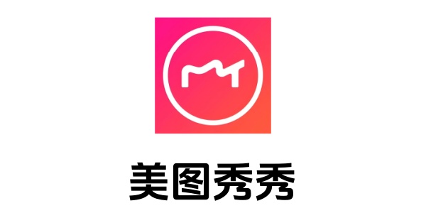 苹果cms模板美图秀秀如何使用？美图秀秀怎么抠图？苹果cms