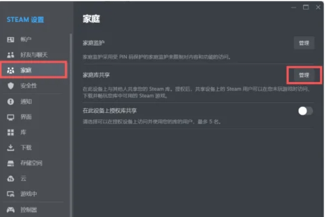 Steam怎么用？如何共享Steam游戏给好友？截图