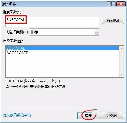 excel2013怎么用？excel2013如何筛选出来显示数量？截图