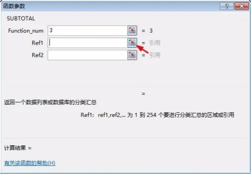 excel2013怎么用？excel2013如何筛选出来显示数量？截图