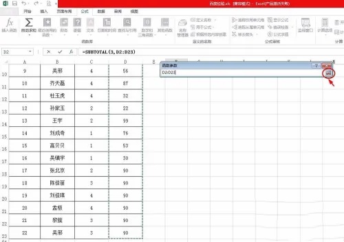 excel2013怎么用？excel2013如何筛选出来显示数量？截图