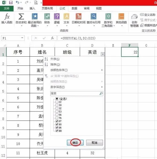 excel2013怎么用？excel2013如何筛选出来显示数量？截图