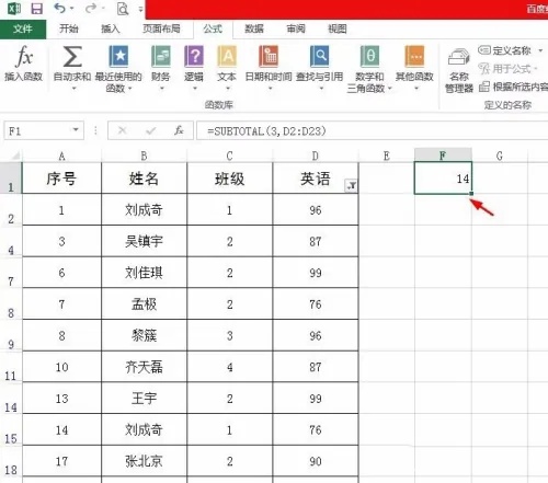 excel2013怎么用？excel2013如何筛选出来显示数量？截图