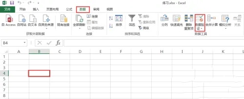 excel2013是什么？excel2013下拉菜单怎么做？截图