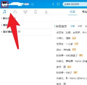 酷狗音乐怎么用？酷狗音乐如何切换登录账号？截图