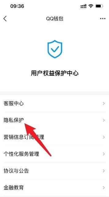 QQ怎么用？QQ怎么更改身份证实名认证?截图