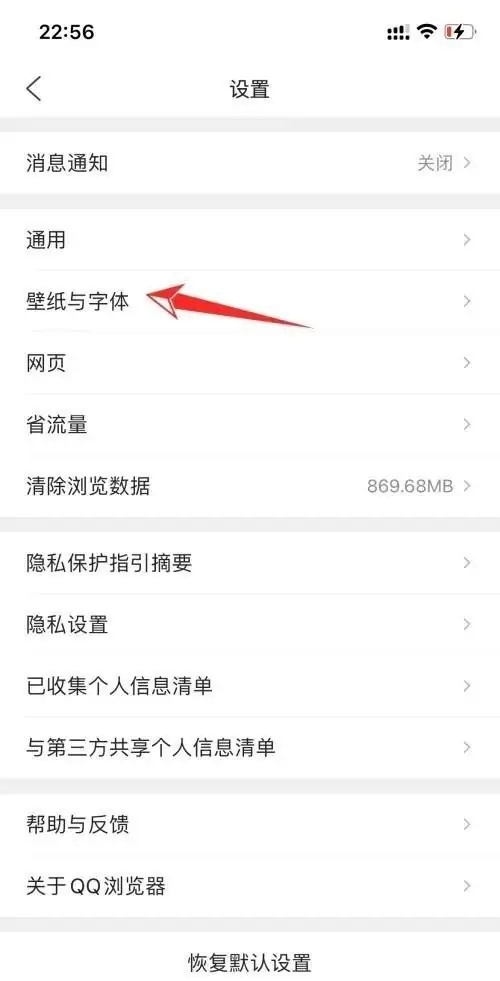 QQ是什么？QQ如何设置壁纸?截图