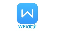 WPS文字是什么？WPS文字怎么将格式文本转换成表格？