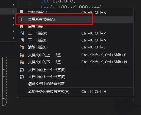 vs2015是什么？在vs2015环境中如何使用书签命令？截图