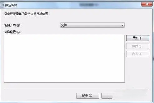 SQL Server 2008怎么用？SQL Server 2008数据库还原的方法？截图