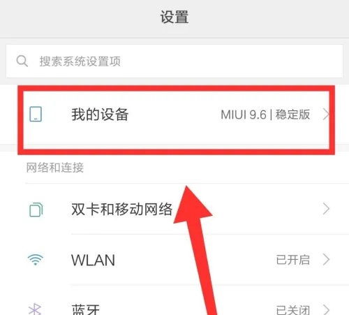 小米手机助手是什么？小米手机助手怎么使用？截图