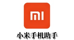 小米手机助手好用吗？小米手机助手怎么传文件？