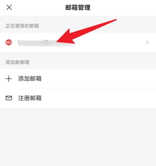 网易邮箱大师好用吗？网易邮箱大师怎么改密码？截图