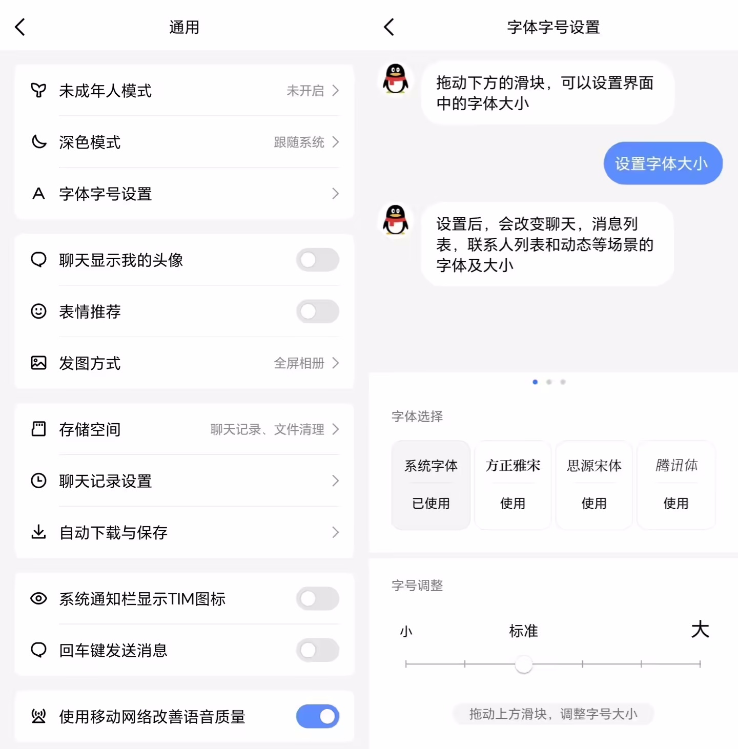 腾讯 TIM 安卓端更新至 4.0.97.4011 版本，新增消息待办等特性。截图