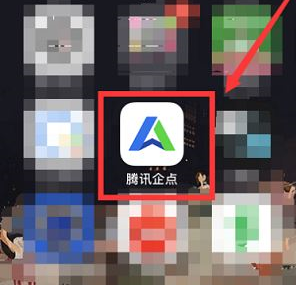 腾讯企点是什么？腾讯企点如何修改对内资料？截图