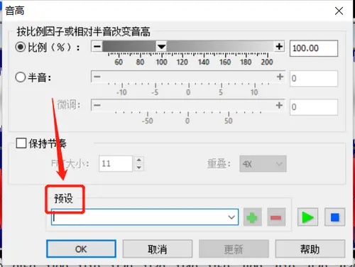 GoldWave是什么？如何利用GoldWave实现声音变换？截图