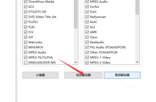 kmplayer播放器是什么？如何调整KMPlayer视频解码器？截图