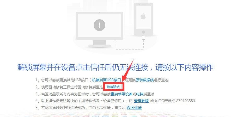 爱思助手怎么用？爱思助手验机攻略截图