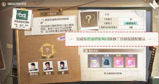 无限暖暖怎么玩？无限暖暖势力搭配方法截图