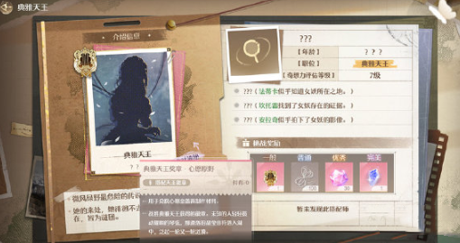 无限暖暖怎么玩？无限暖暖势力搭配方法截图