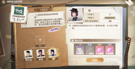 无限暖暖怎么玩？无限暖暖势力搭配方法截图