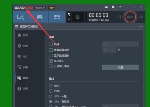 Bandicam怎么用？怎么更改Bandicam窗口尺寸？截图