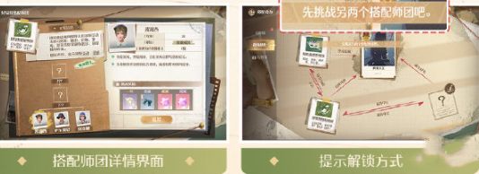 无限暖暖怎么玩？无限暖暖势力搭配方法截图