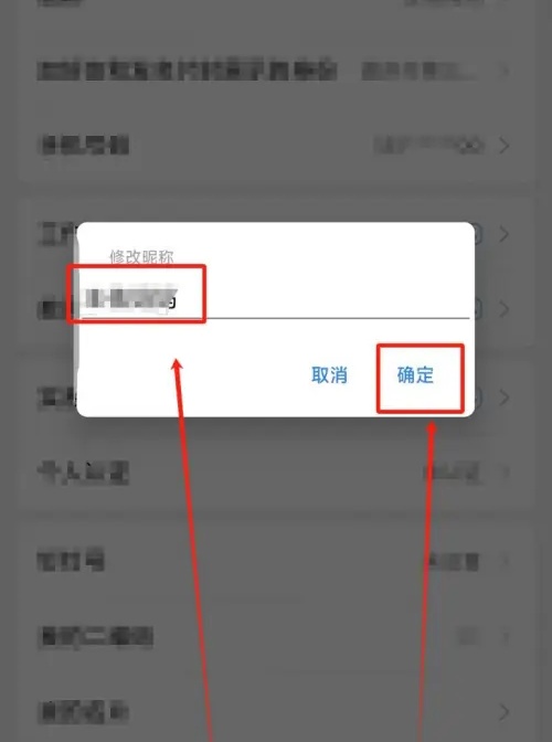 钉钉是什么？钉钉怎么修改昵称？截图