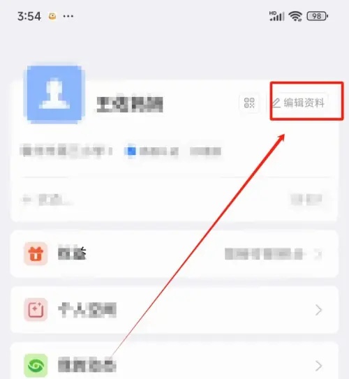 钉钉是什么？钉钉怎么修改昵称？截图