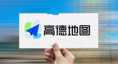高德地图发布红绿灯AI导航新功能：手机端起步提醒首度上线