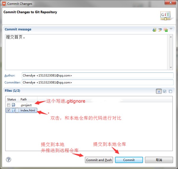 hbuilder怎么用git   在HBuilder中使用Git的步骤截图