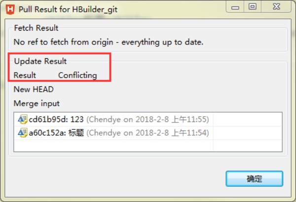 hbuilder怎么用git   在HBuilder中使用Git的步骤截图