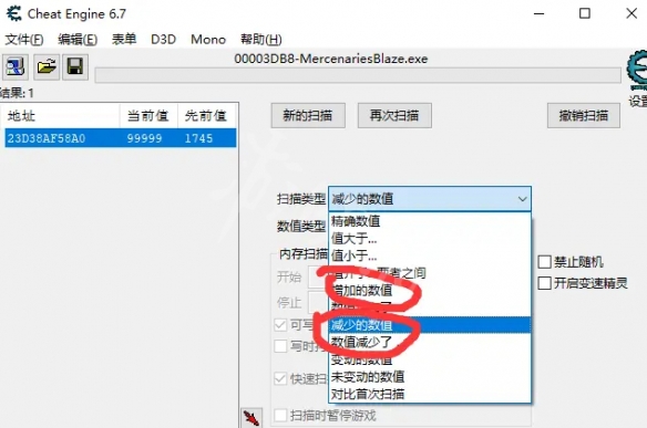 CE修改器怎么用？CE修改器怎么修改游戏数据？截图