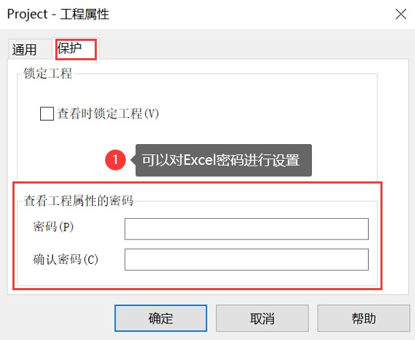  Excel密码如何设置 Excel密码设置的方法截图
