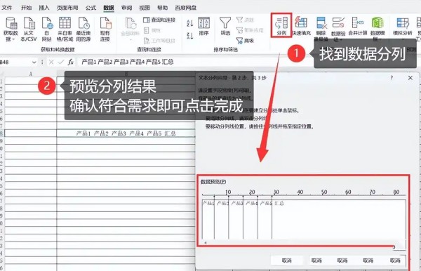 Excel怎么拆分单元格 Excel拆分单元格的方法截图