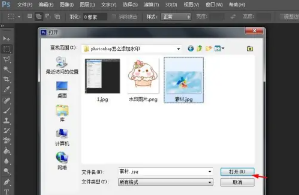 photoshop7.0怎么加水印 photoshop7.0加水印的教程截图